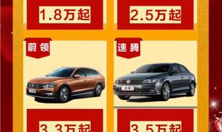 一汽大众贷款买车 一汽大众贷款买车